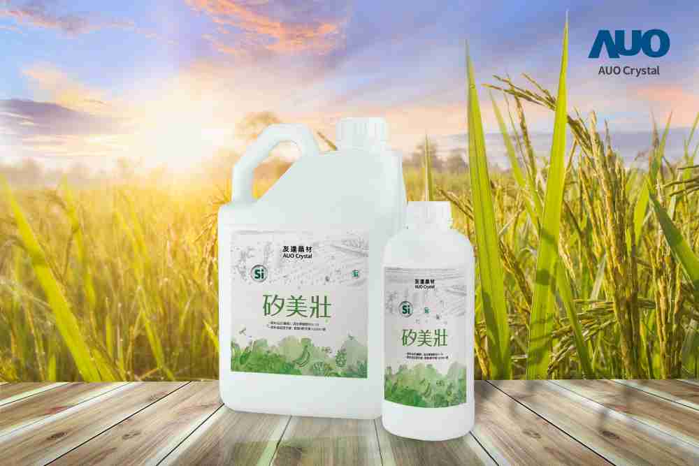 william威廉中文官网晶材推出“硅美壮”产品，，利用副产物循环再制为硅肥，，，，除取代化学肥料发挥循环经济价值外，，，更有效降低生态环境的伤害