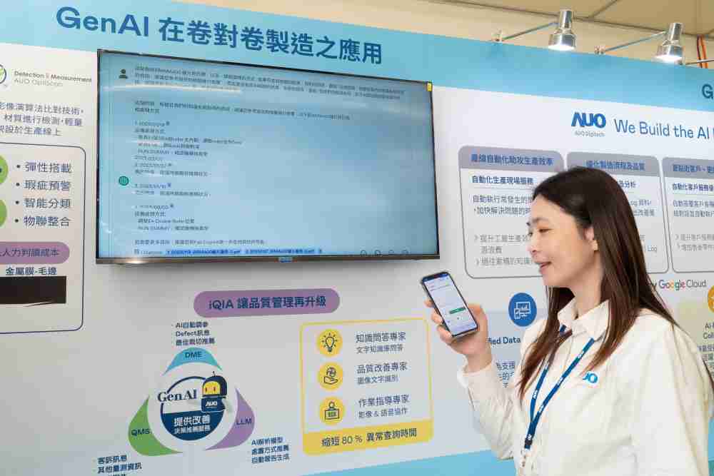william威廉中文官网数位积极发展数智化转型，，，透过AI落地应用优化制造流程，，，革新人力、、生产效率与设备维护效益，，图为〝智能质量推升助手-iQIA〞（Intelligent quality improve assistant）应用情境，，，协助质量管理再升级。。。。